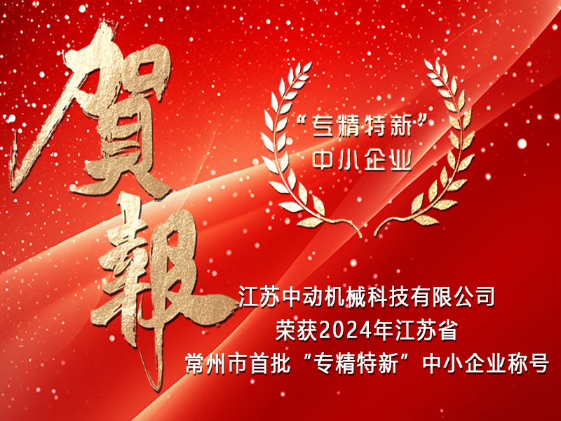 ��˾�ٻ�2024�꽭��ʡ����������ר�����¡���С��ҵ�ƺ�