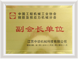 ��ҵЭ�ḱ�᳤��λ width=